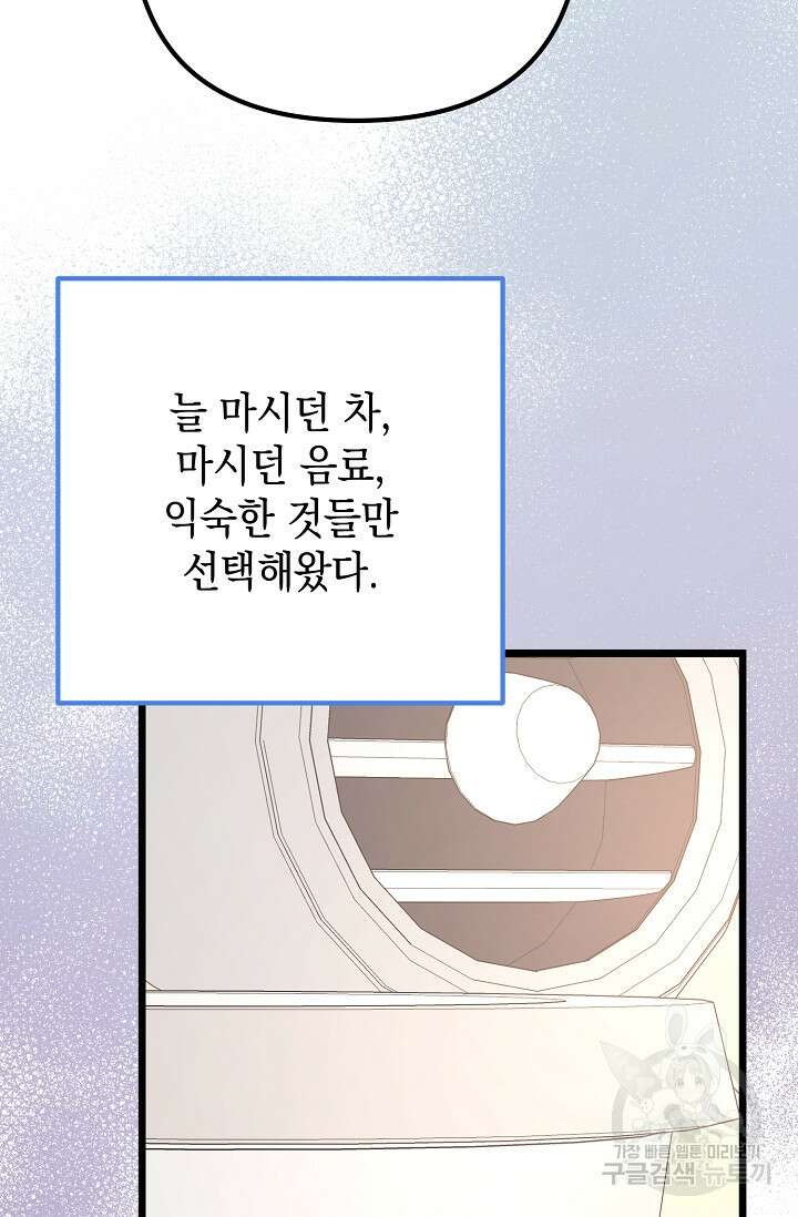 햇빛 샤워 30화 14