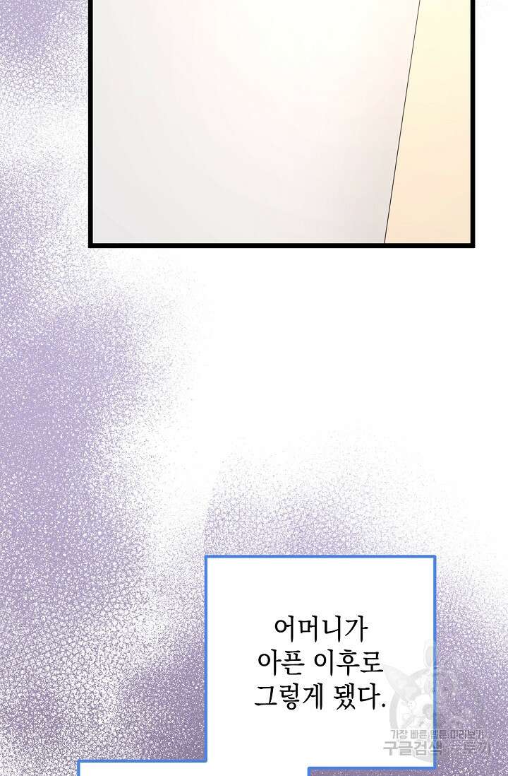 햇빛 샤워 30화 15