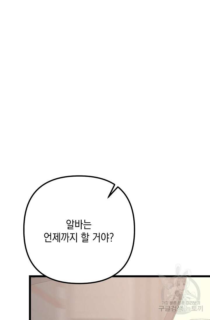 햇빛 샤워 30화 17
