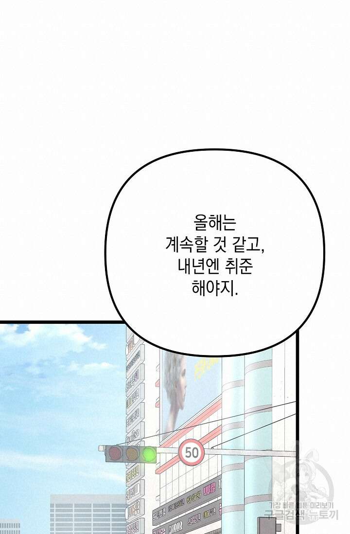햇빛 샤워 30화 19