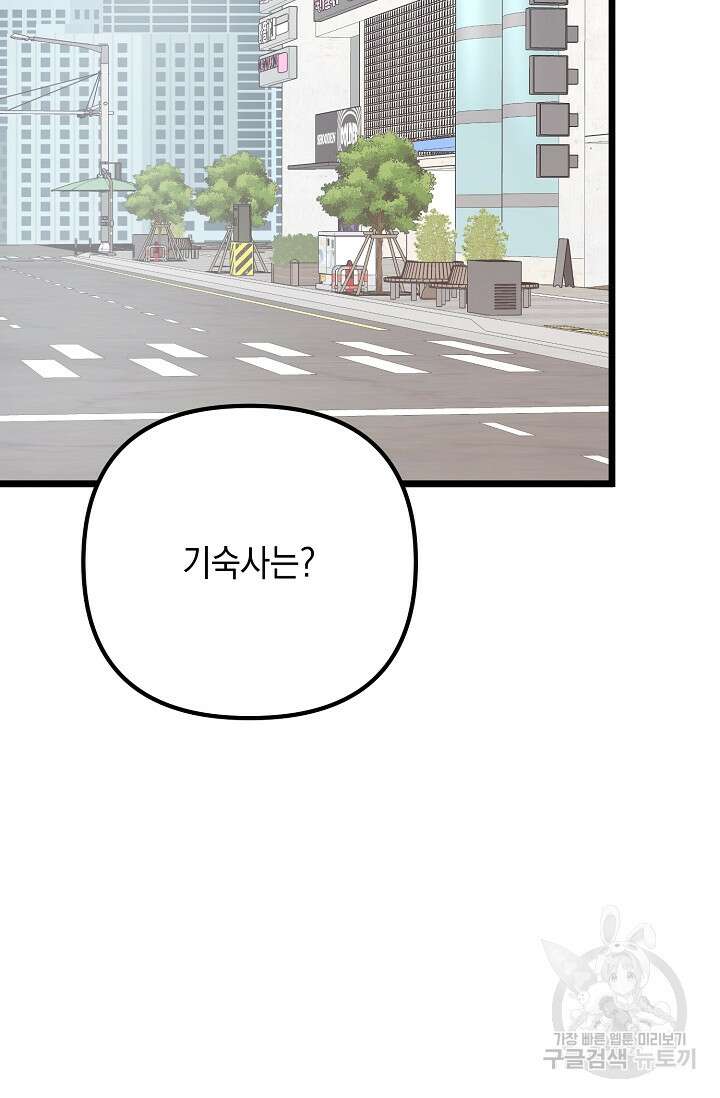 햇빛 샤워 30화 20