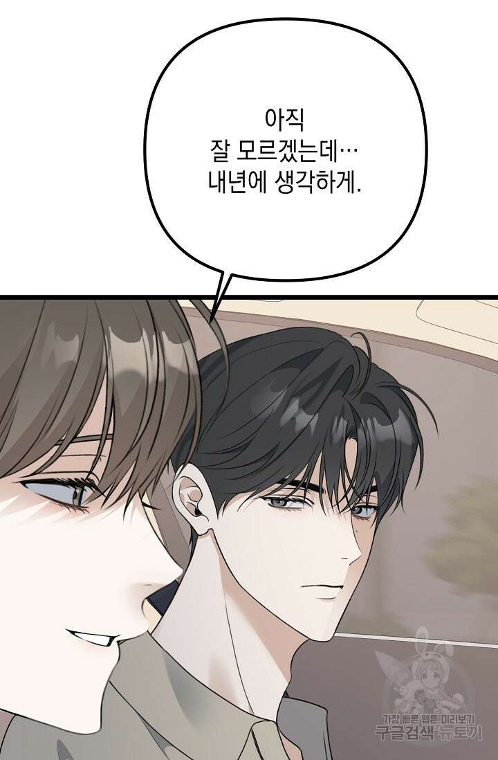 햇빛 샤워 30화 21