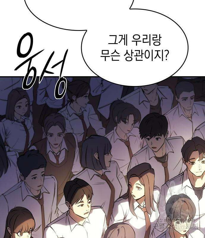 왕의 힘으로 회귀한다 9화 5