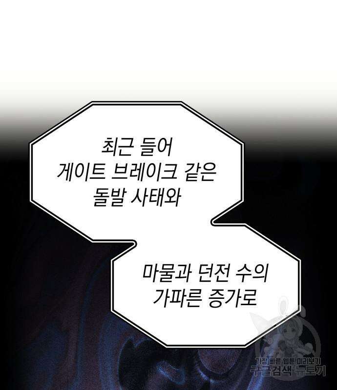 왕의 힘으로 회귀한다 9화 10