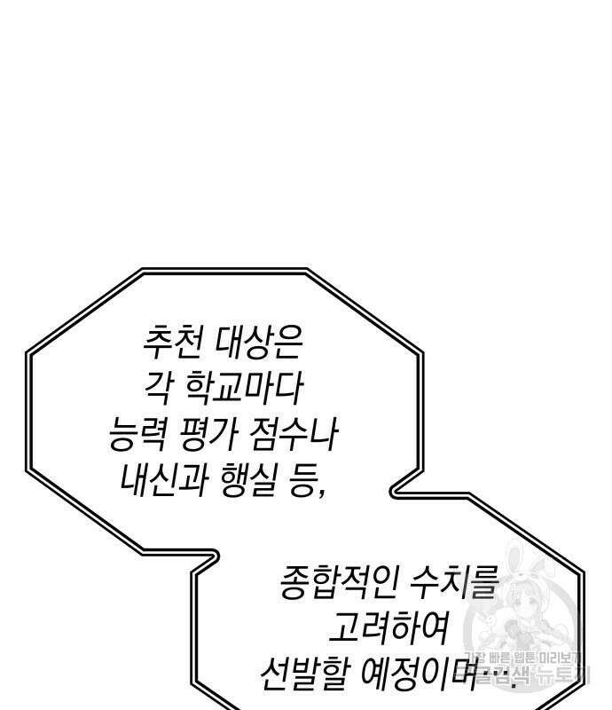 왕의 힘으로 회귀한다 9화 17