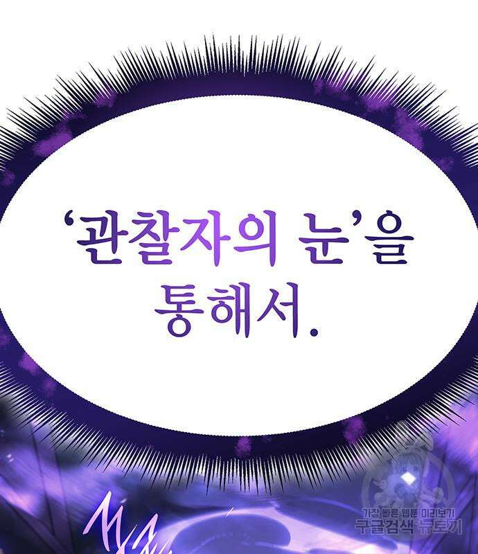 왕의 힘으로 회귀한다 9화 25