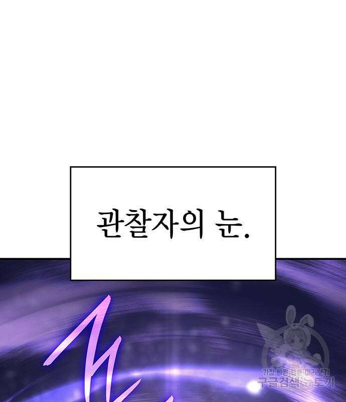 왕의 힘으로 회귀한다 9화 31