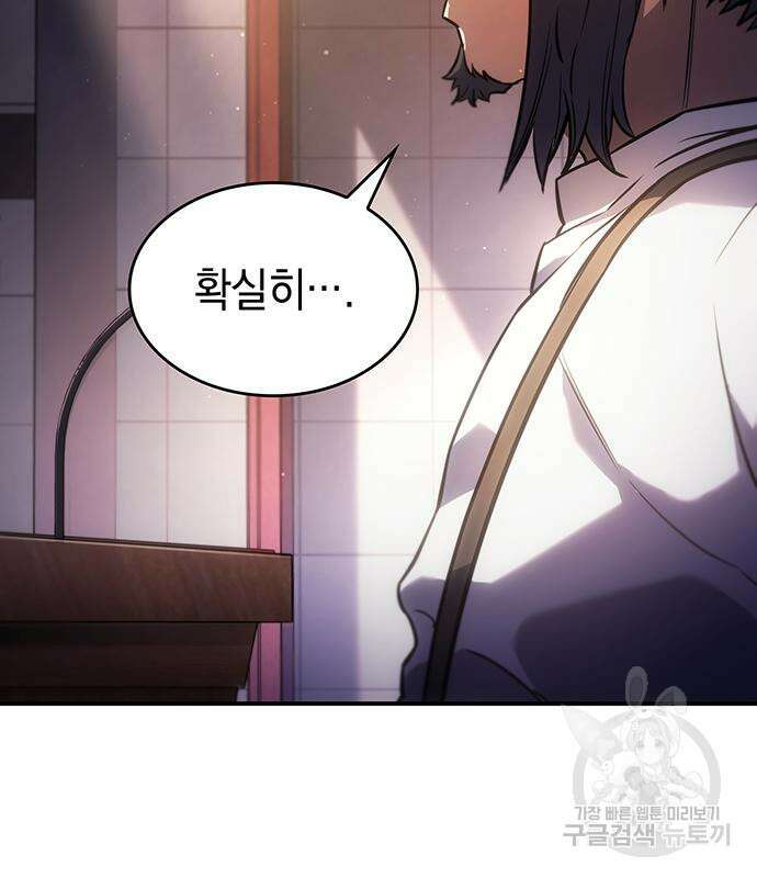 왕의 힘으로 회귀한다 9화 35