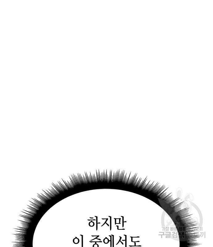 왕의 힘으로 회귀한다 9화 40