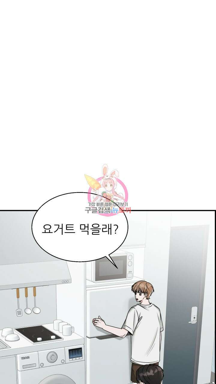 메이트 7화 1