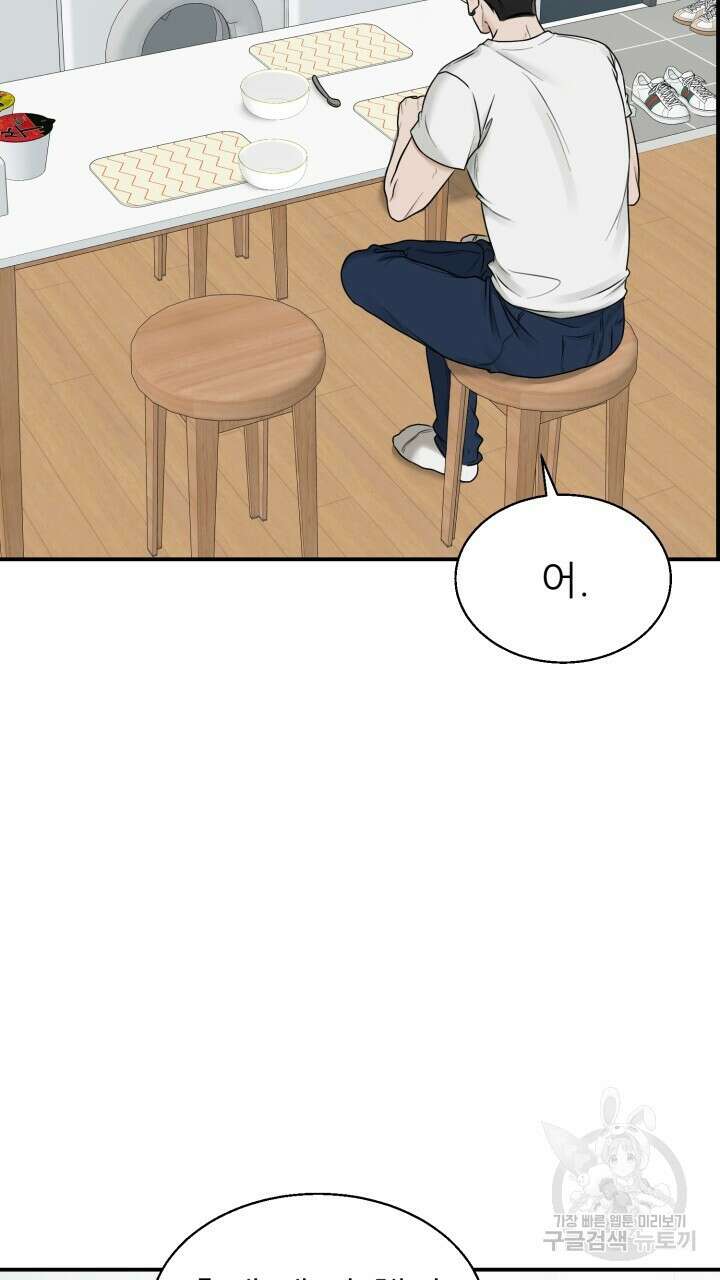 메이트 7화 2