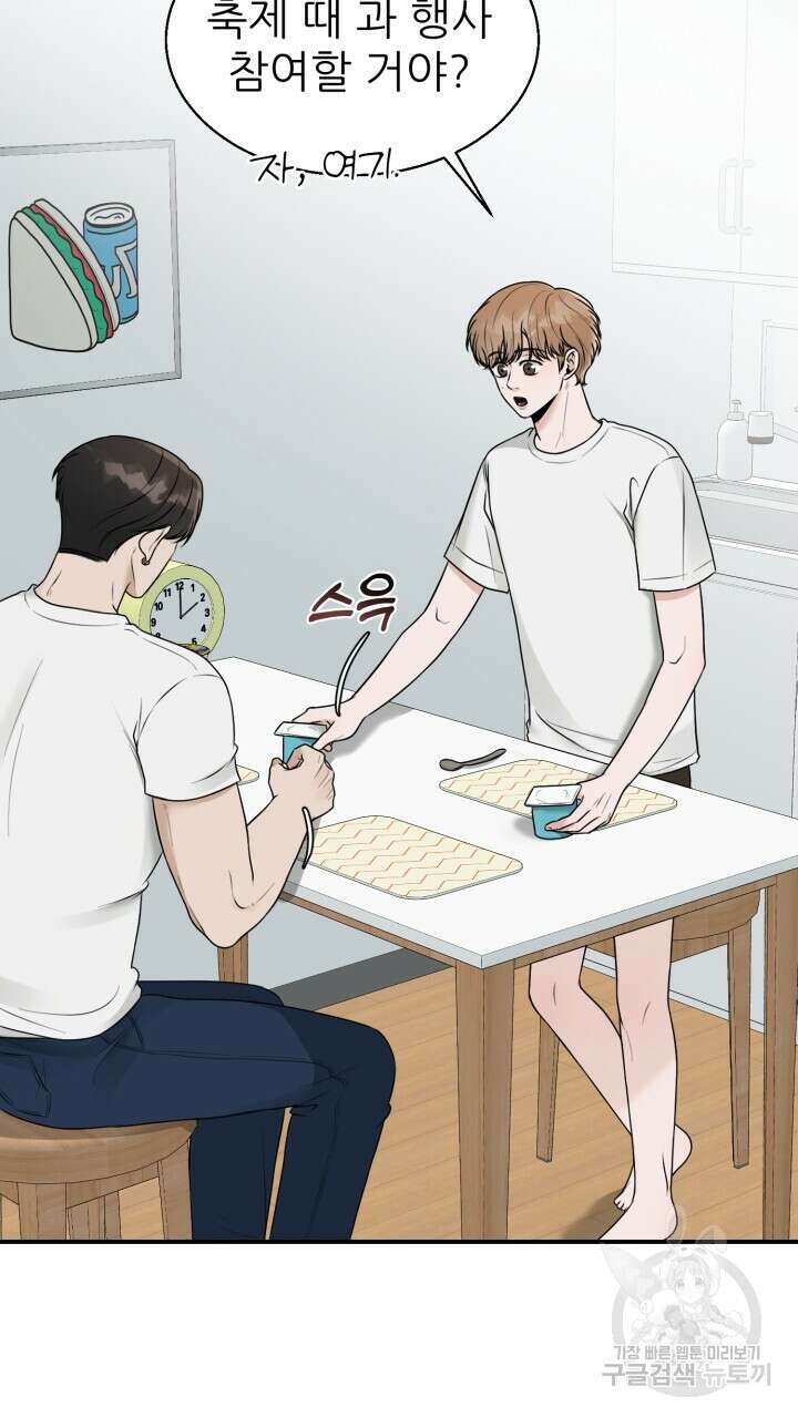 메이트 7화 3
