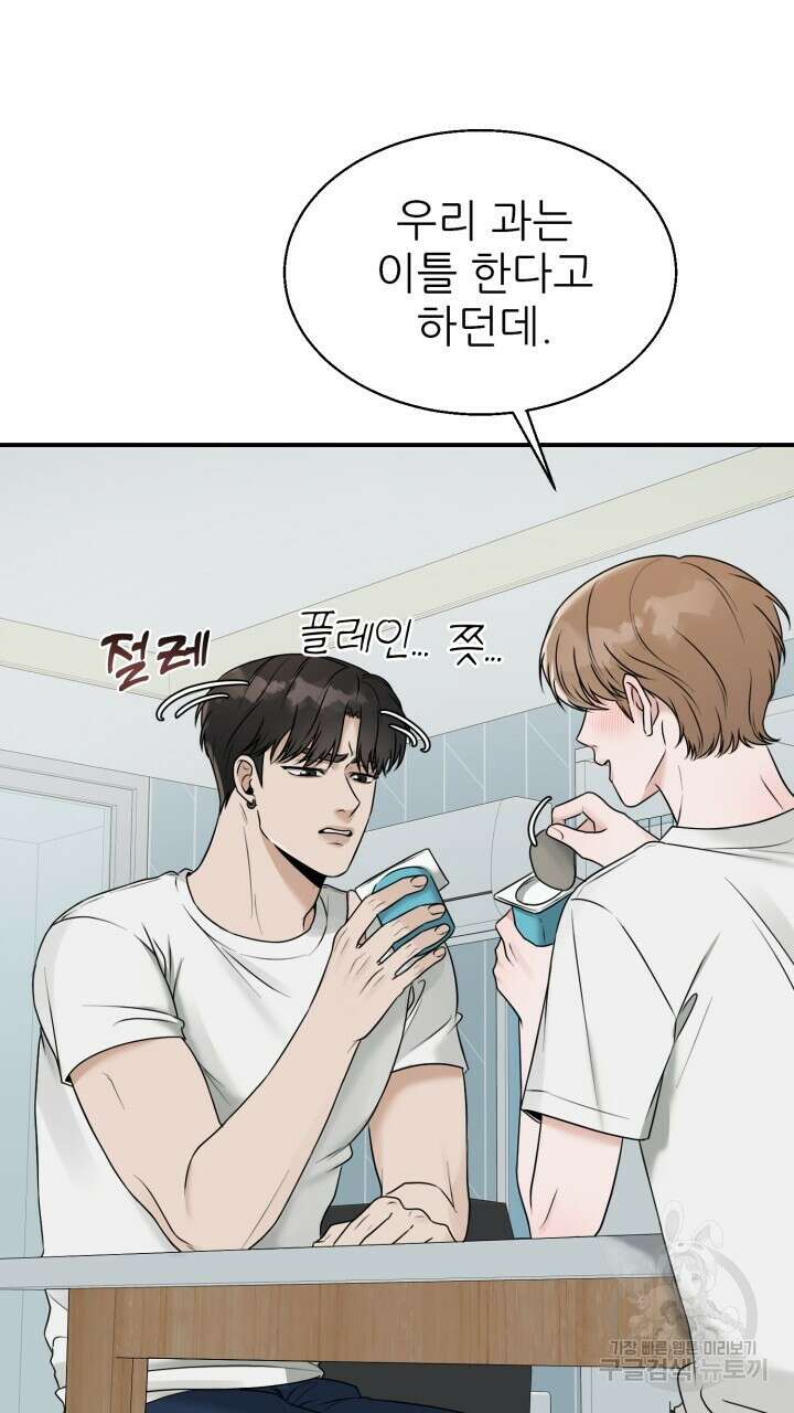 메이트 7화 4