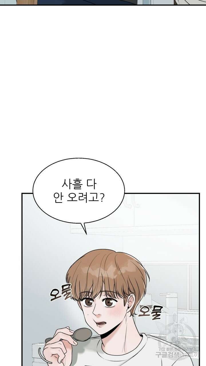 메이트 7화 5