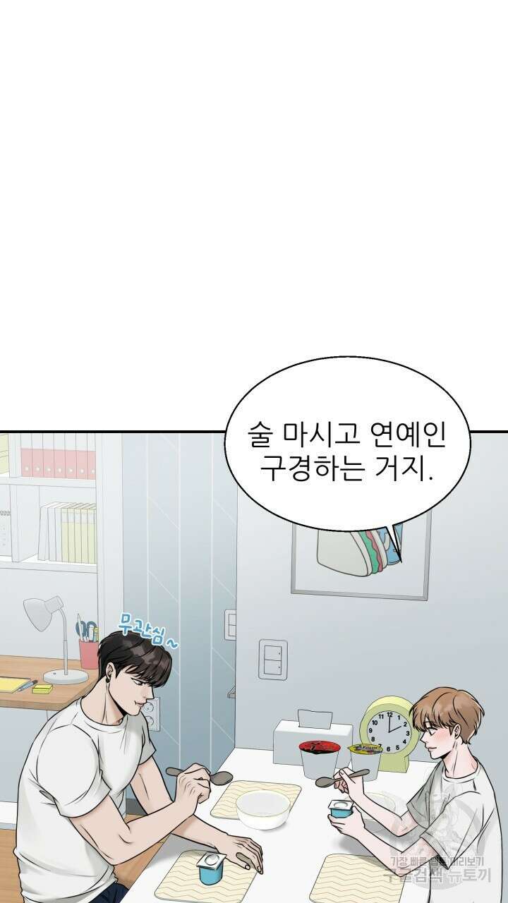 메이트 7화 9