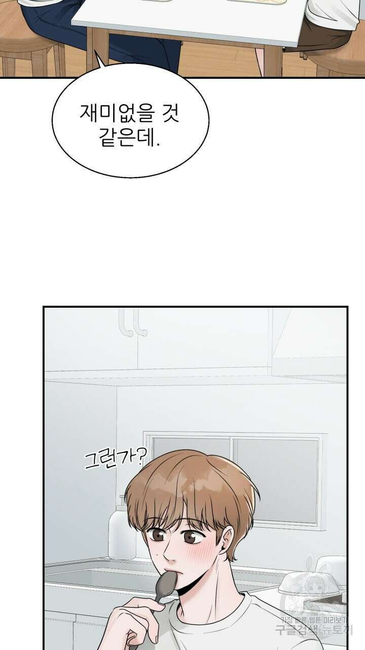 메이트 7화 10