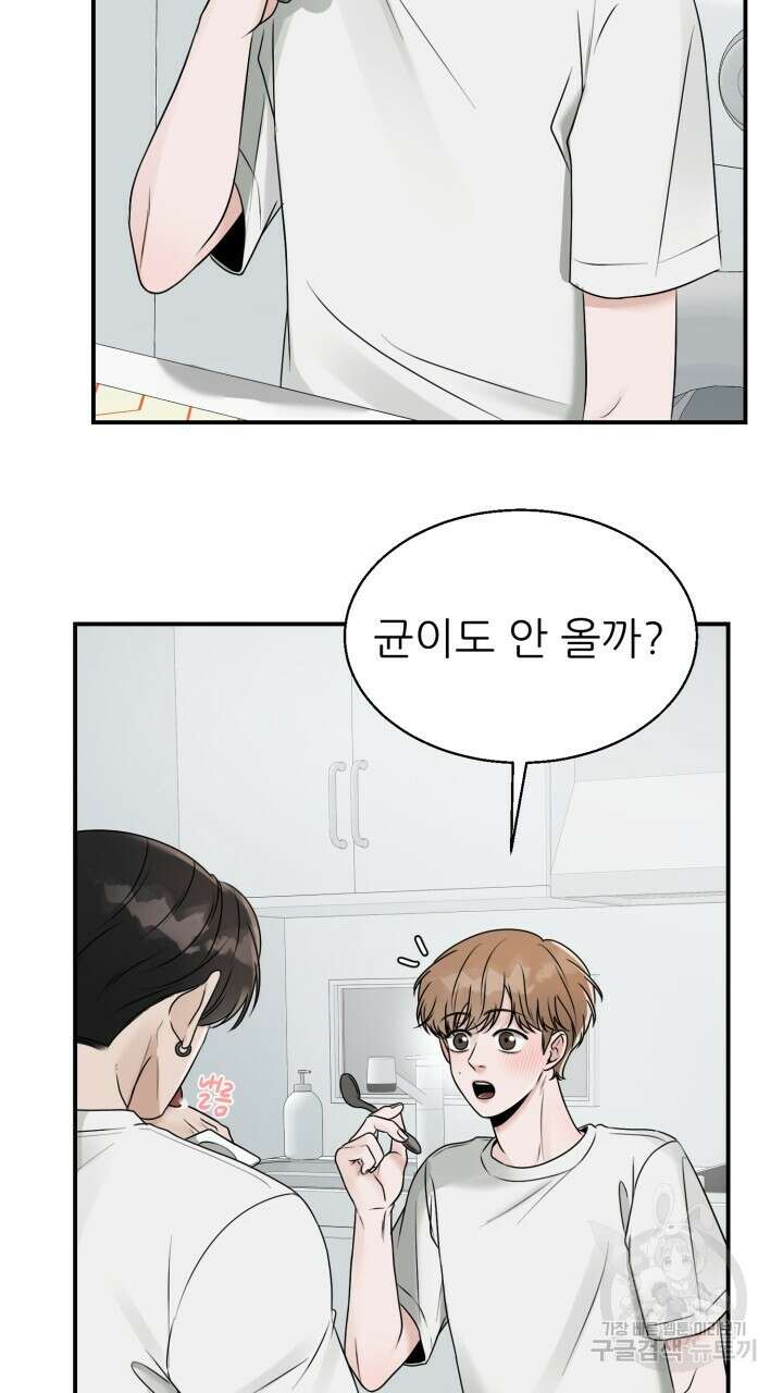 메이트 7화 11