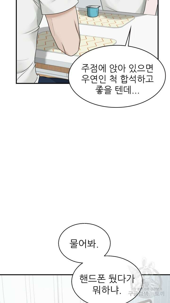메이트 7화 12