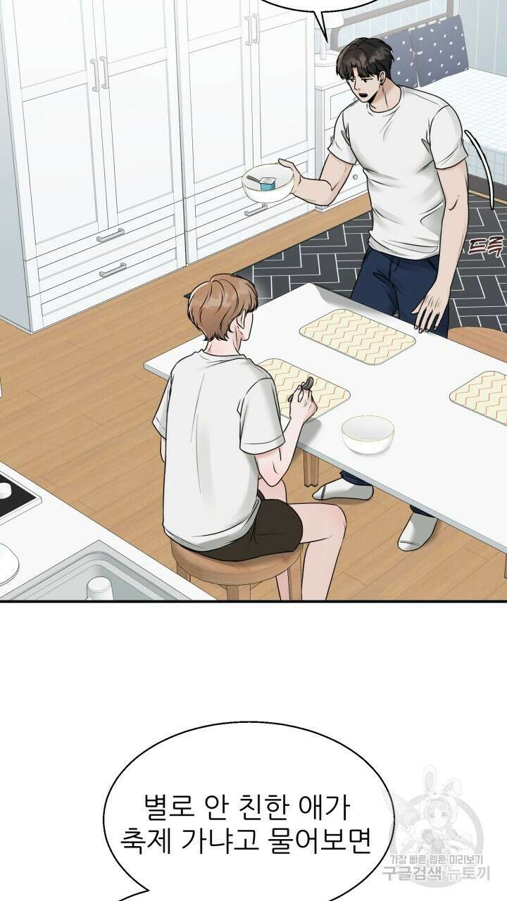 메이트 7화 13