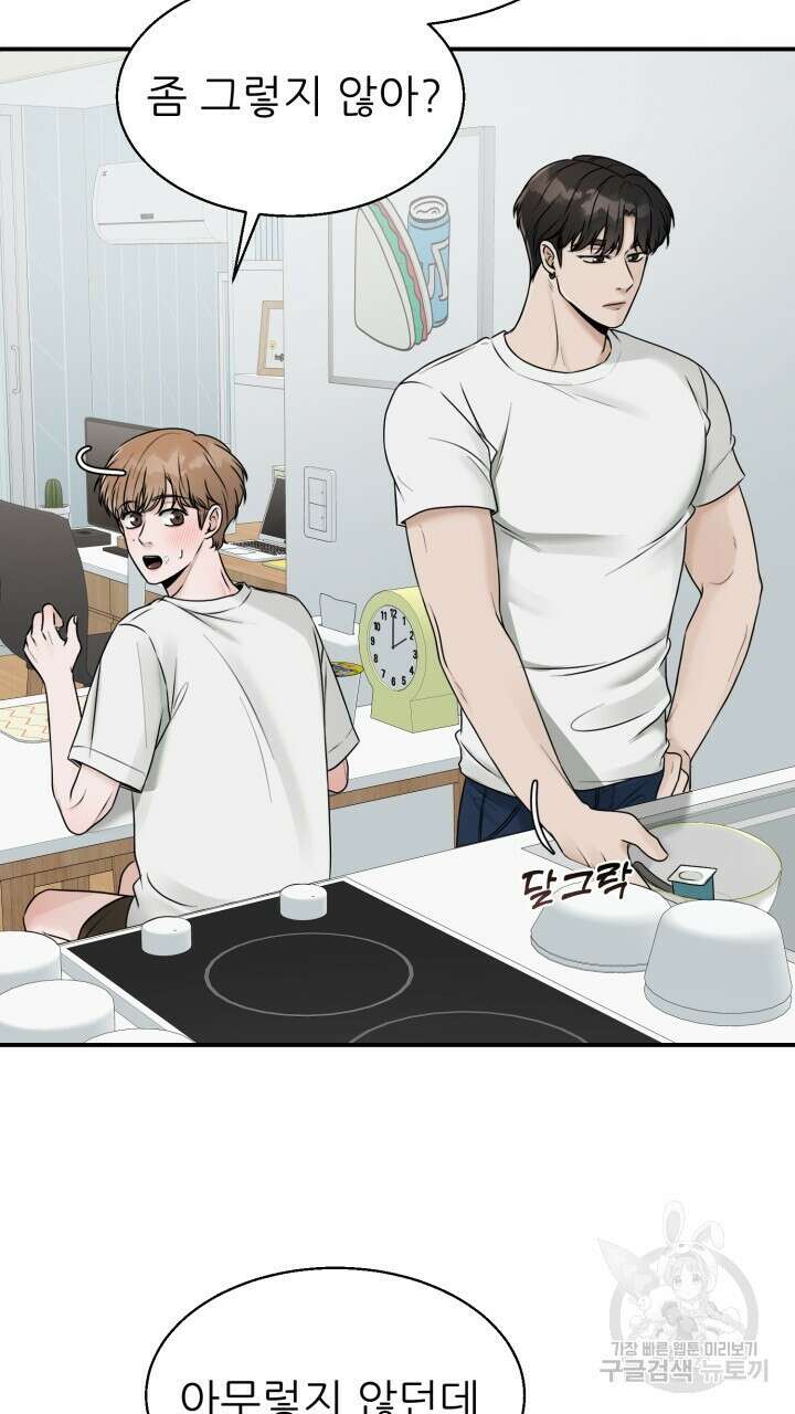 메이트 7화 14