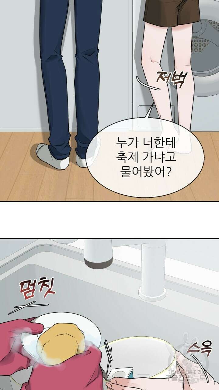 메이트 7화 18
