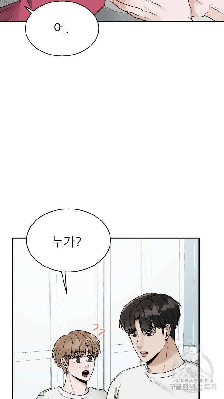메이트 7화 19