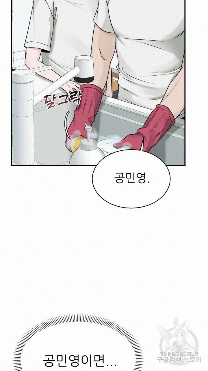 메이트 7화 20