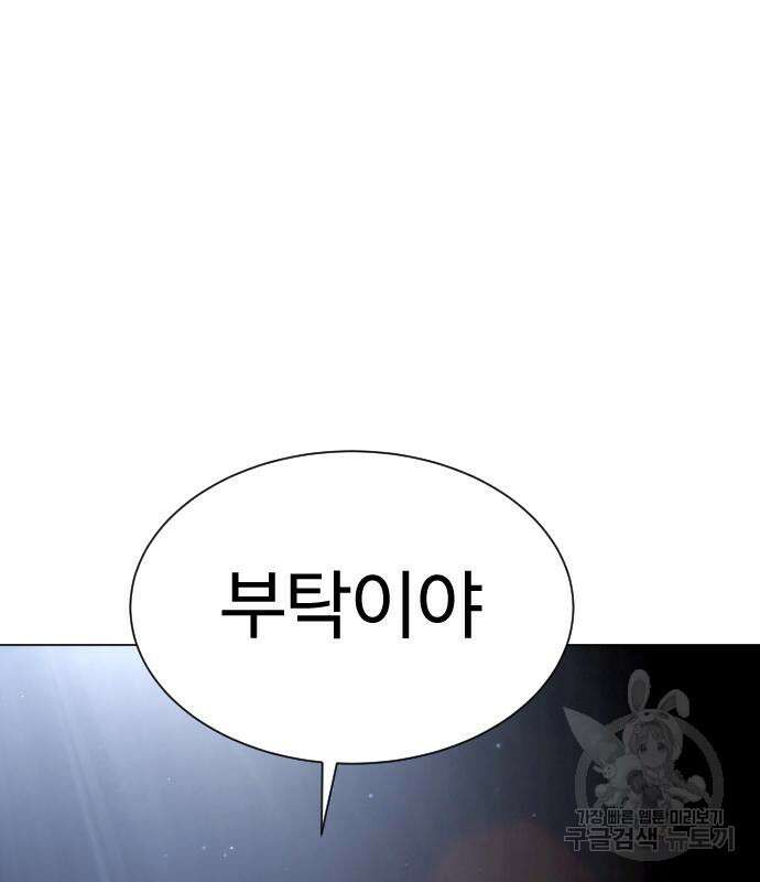 킬러 배드로 14화 2