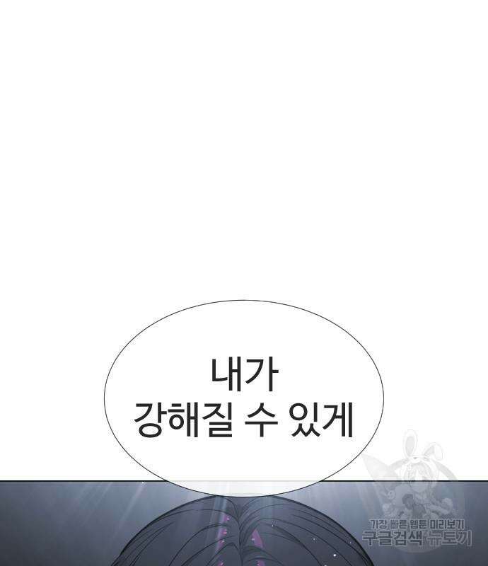 킬러 배드로 14화 5
