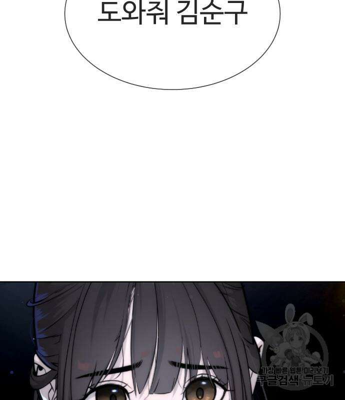 킬러 배드로 14화 7