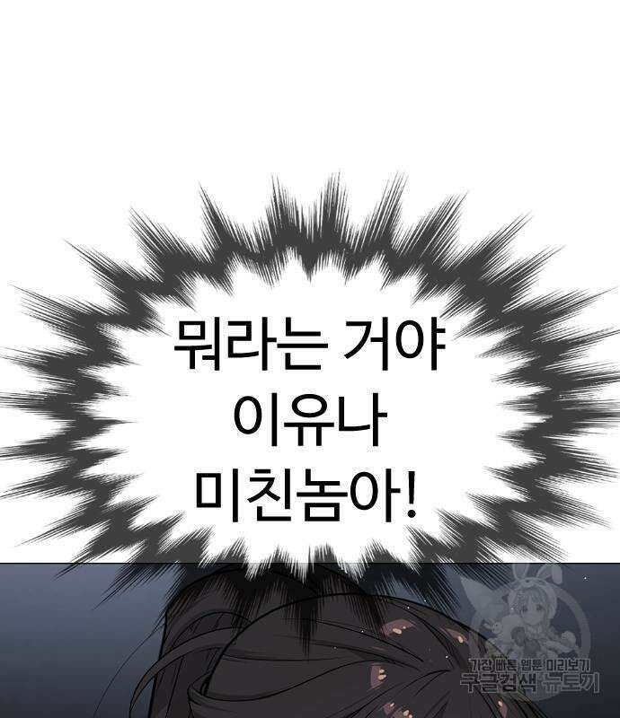 킬러 배드로 14화 9