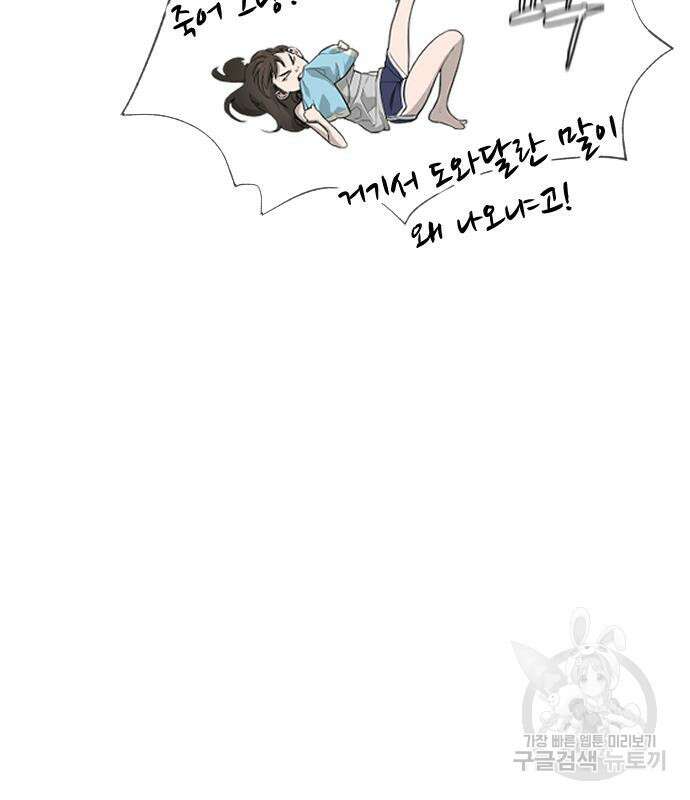 킬러 배드로 14화 11