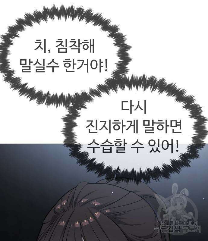 킬러 배드로 14화 12