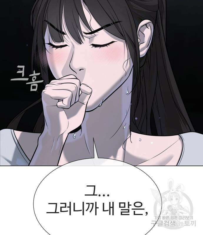 킬러 배드로 14화 13