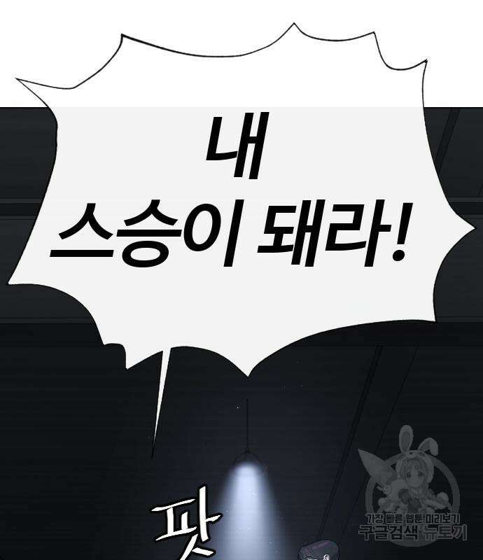 킬러 배드로 14화 15