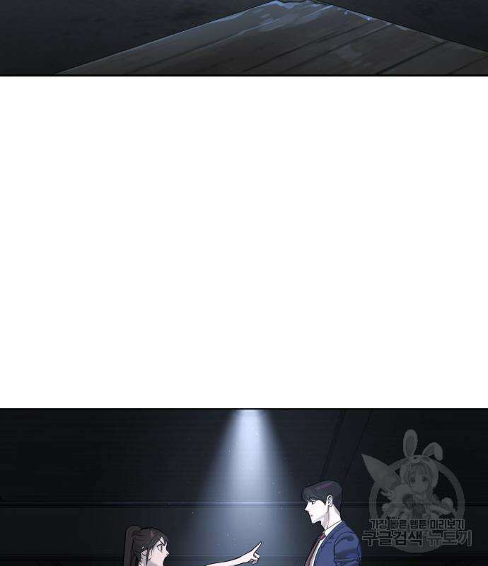 킬러 배드로 14화 17