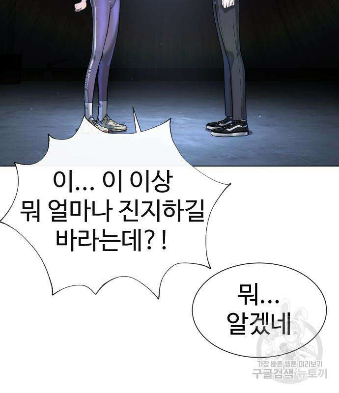 킬러 배드로 14화 20