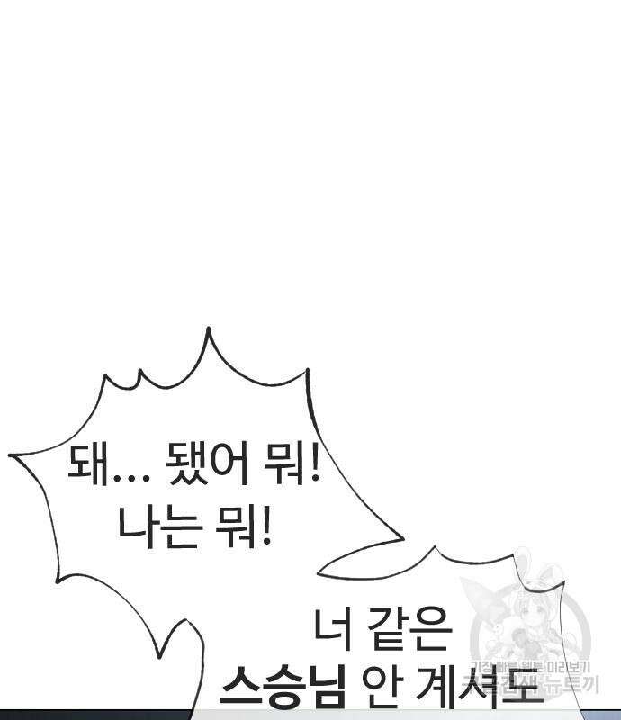 킬러 배드로 14화 21