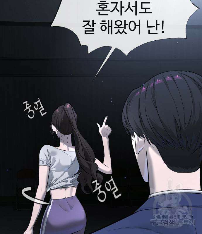킬러 배드로 14화 22
