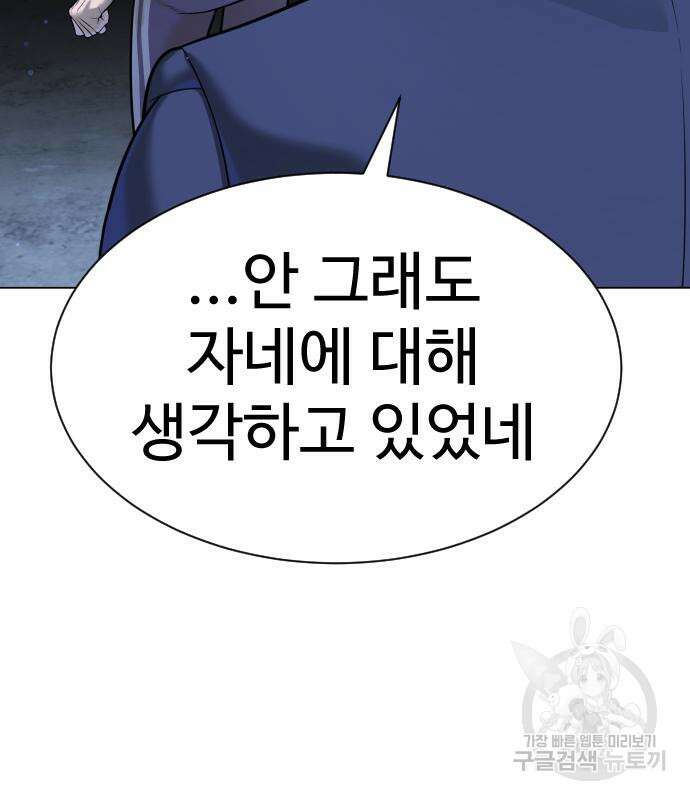 킬러 배드로 14화 23