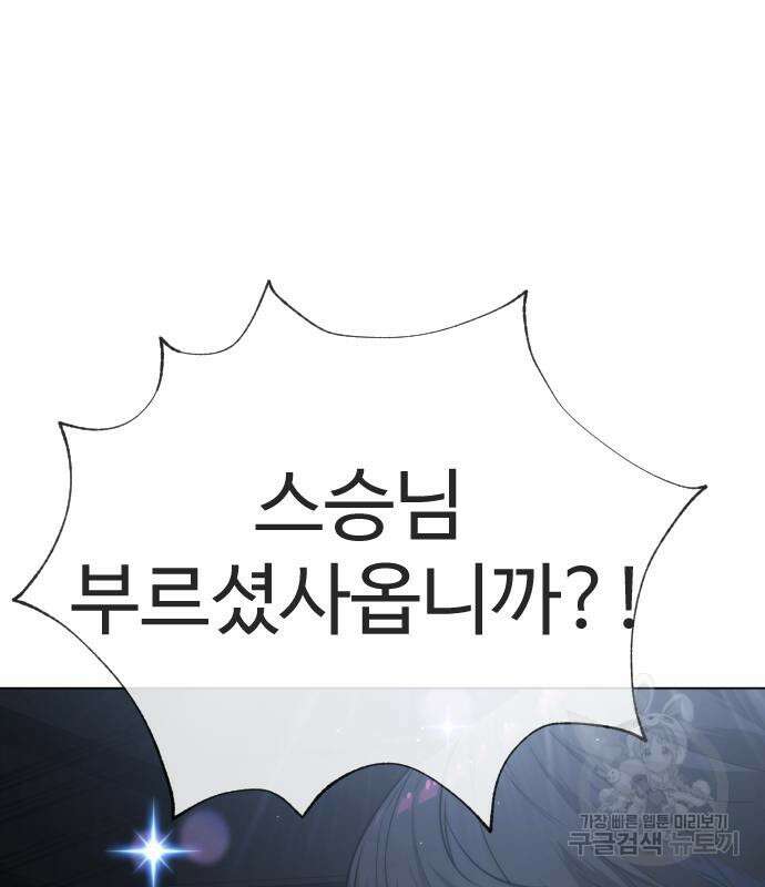 킬러 배드로 14화 24