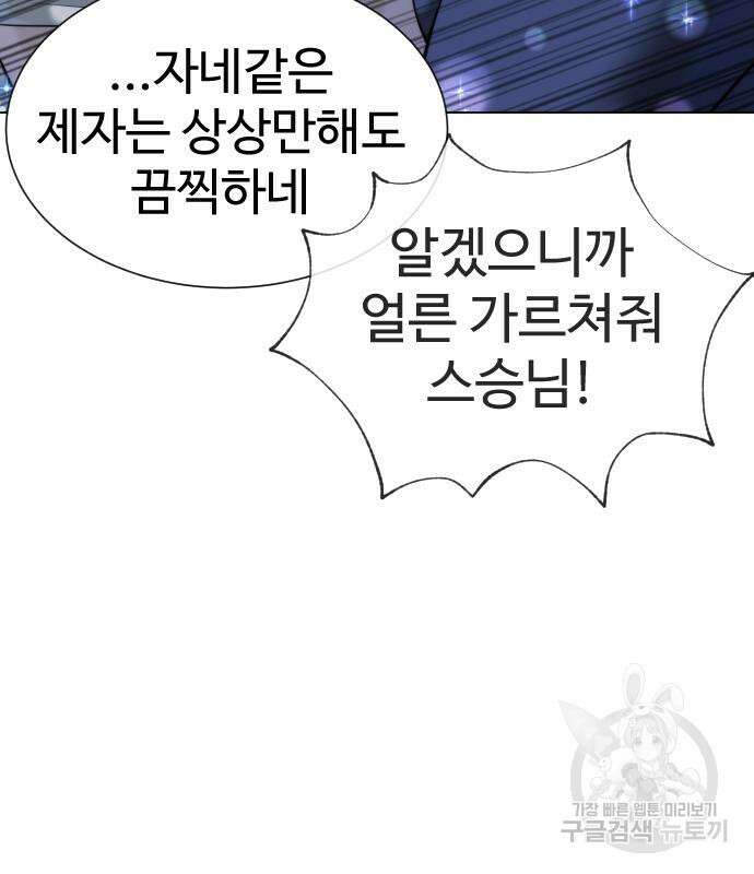 킬러 배드로 14화 26