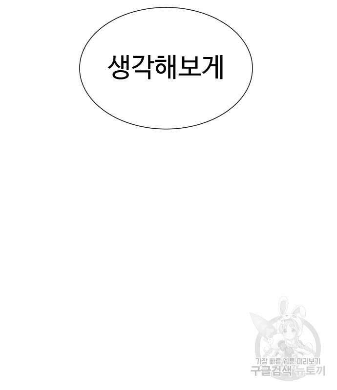 킬러 배드로 14화 27
