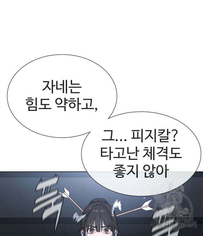 킬러 배드로 14화 28