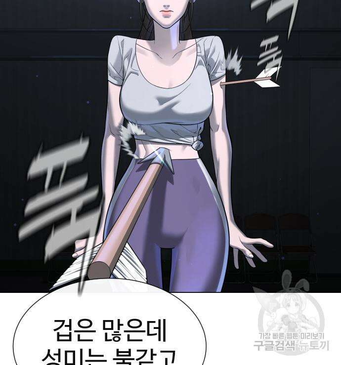 킬러 배드로 14화 29