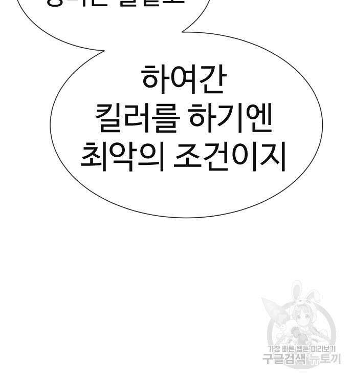 킬러 배드로 14화 30