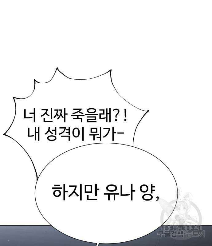 킬러 배드로 14화 31