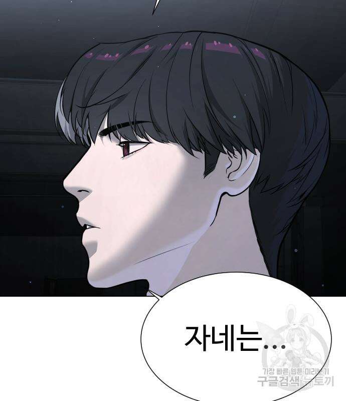 킬러 배드로 14화 32