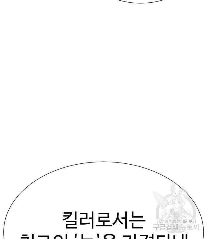 킬러 배드로 14화 33