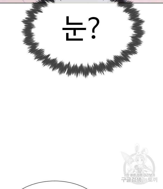 킬러 배드로 14화 36